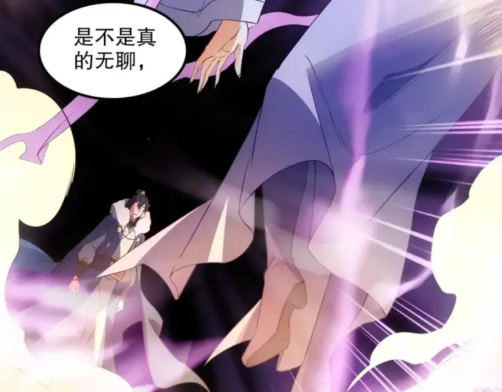 漫画《再不死我就真无敌了》第136话 冷月仙尊，控龙的修行者第104张图