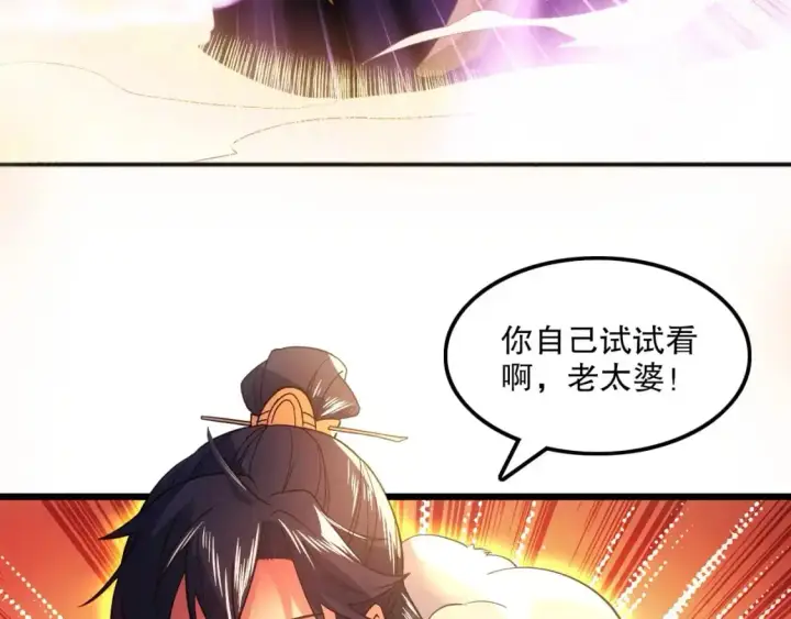 漫画《再不死我就真无敌了》第136话 冷月仙尊，控龙的修行者第105张图