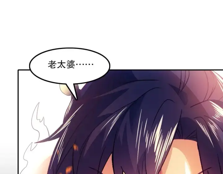 漫画《再不死我就真无敌了》第136话 冷月仙尊，控龙的修行者第108张图