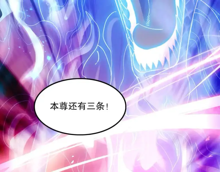漫画《再不死我就真无敌了》第136话 冷月仙尊，控龙的修行者第119张图