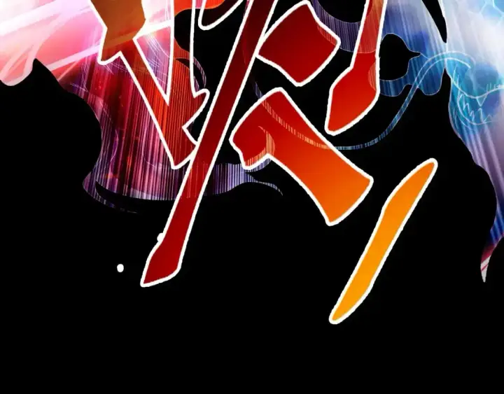 漫画《再不死我就真无敌了》第136话 冷月仙尊，控龙的修行者第122张图