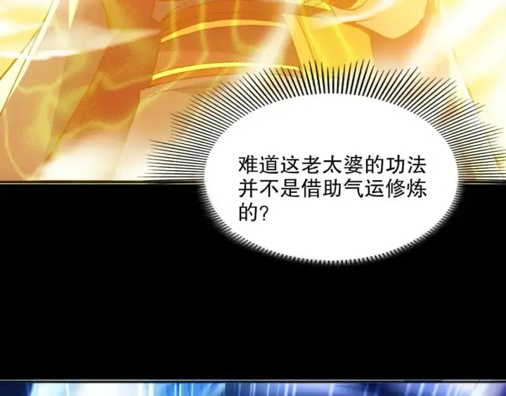 漫画《再不死我就真无敌了》第136话 冷月仙尊，控龙的修行者第129张图