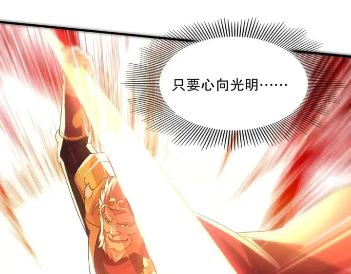 漫画《再不死我就真无敌了》第136话 冷月仙尊，控龙的修行者第13张图