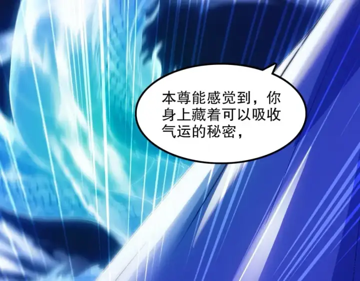 漫画《再不死我就真无敌了》第136话 冷月仙尊，控龙的修行者第130张图