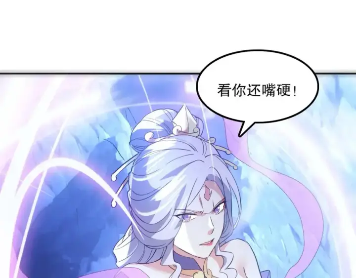 漫画《再不死我就真无敌了》第136话 冷月仙尊，控龙的修行者第140张图