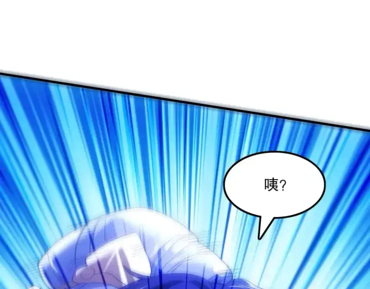 漫画《再不死我就真无敌了》第136话 冷月仙尊，控龙的修行者第149张图