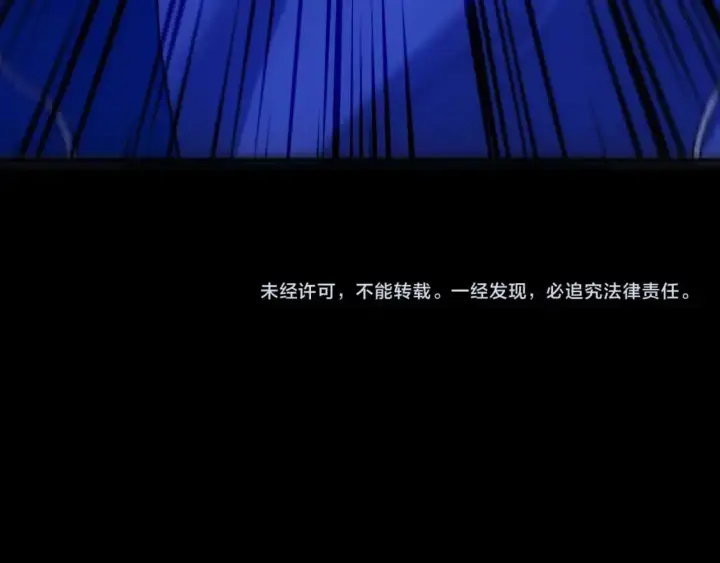 漫画《再不死我就真无敌了》第136话 冷月仙尊，控龙的修行者第152张图