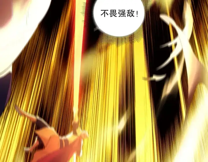 漫画《再不死我就真无敌了》第136话 冷月仙尊，控龙的修行者第19张图
