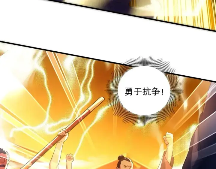 漫画《再不死我就真无敌了》第136话 冷月仙尊，控龙的修行者第21张图