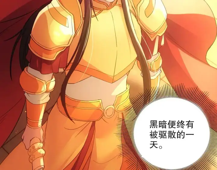 漫画《再不死我就真无敌了》第136话 冷月仙尊，控龙的修行者第24张图
