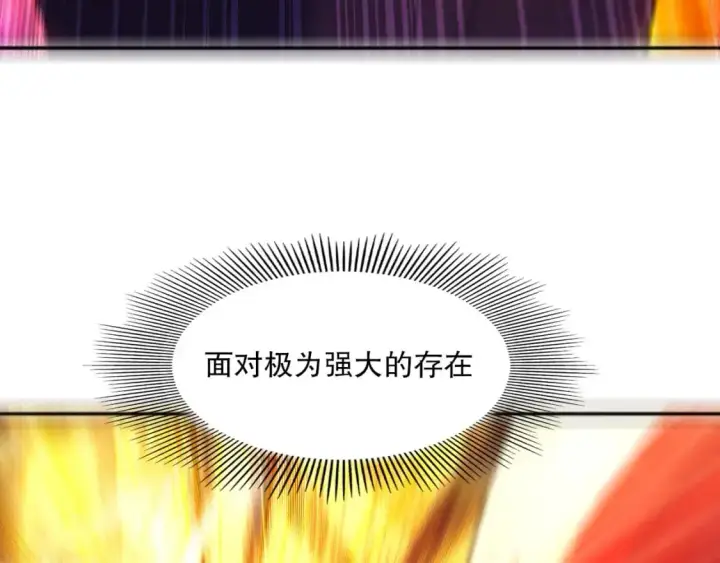 漫画《再不死我就真无敌了》第136话 冷月仙尊，控龙的修行者第33张图