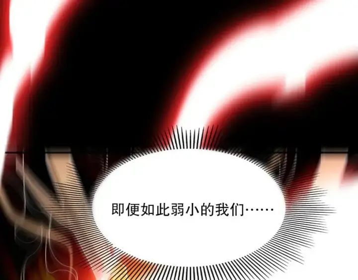 漫画《再不死我就真无敌了》第136话 冷月仙尊，控龙的修行者第36张图