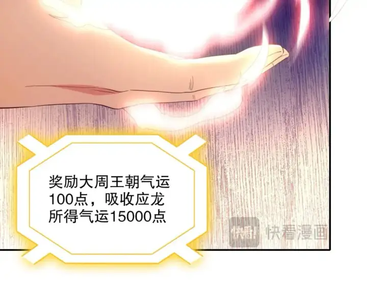漫画《再不死我就真无敌了》第136话 冷月仙尊，控龙的修行者第44张图