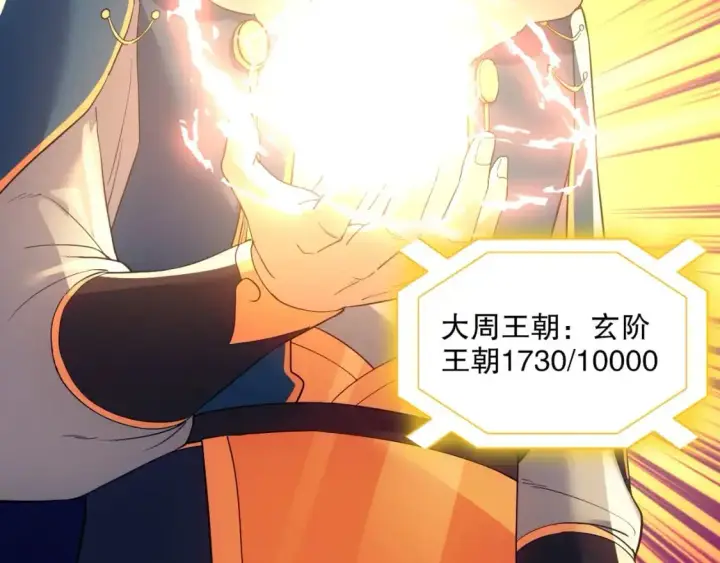 漫画《再不死我就真无敌了》第136话 冷月仙尊，控龙的修行者第46张图