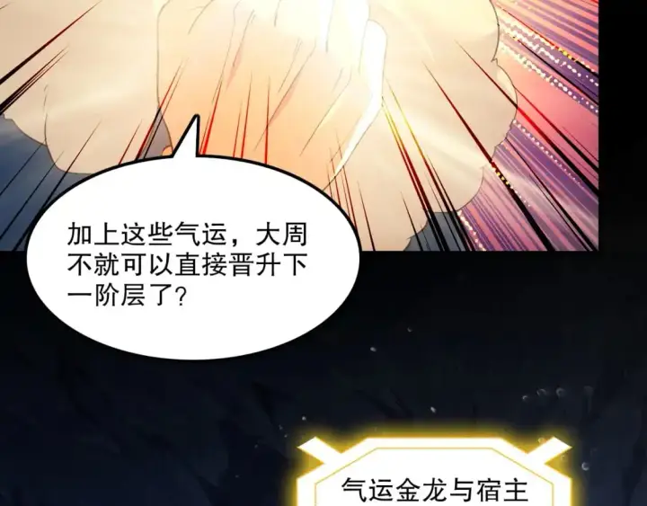 漫画《再不死我就真无敌了》第136话 冷月仙尊，控龙的修行者第49张图