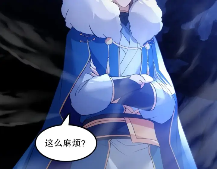漫画《再不死我就真无敌了》第136话 冷月仙尊，控龙的修行者第51张图