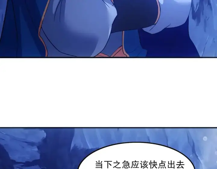 漫画《再不死我就真无敌了》第136话 冷月仙尊，控龙的修行者第54张图