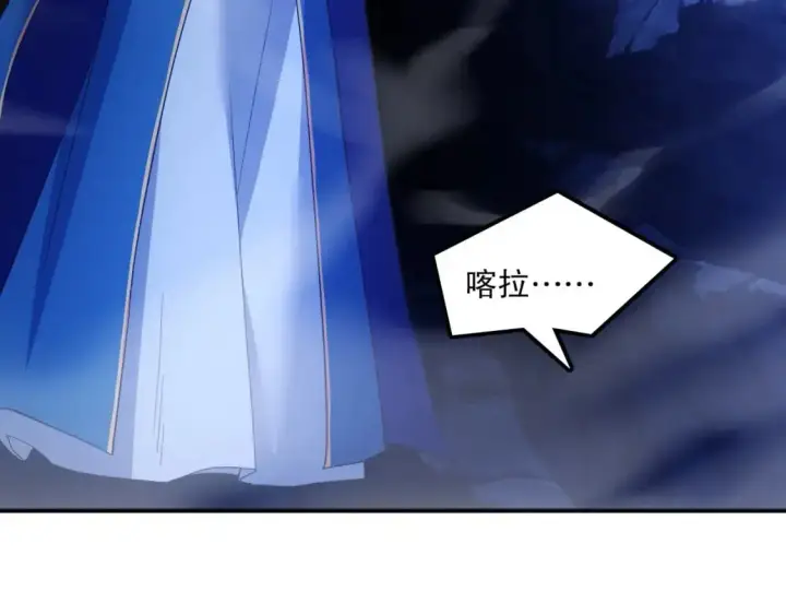 漫画《再不死我就真无敌了》第136话 冷月仙尊，控龙的修行者第56张图