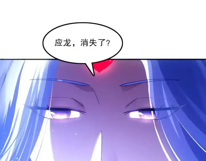 漫画《再不死我就真无敌了》第136话 冷月仙尊，控龙的修行者第64张图