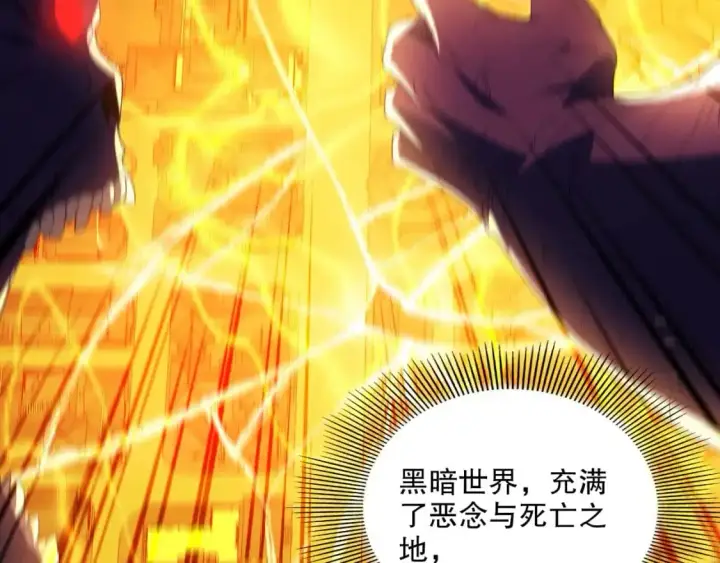 漫画《再不死我就真无敌了》第136话 冷月仙尊，控龙的修行者第7张图