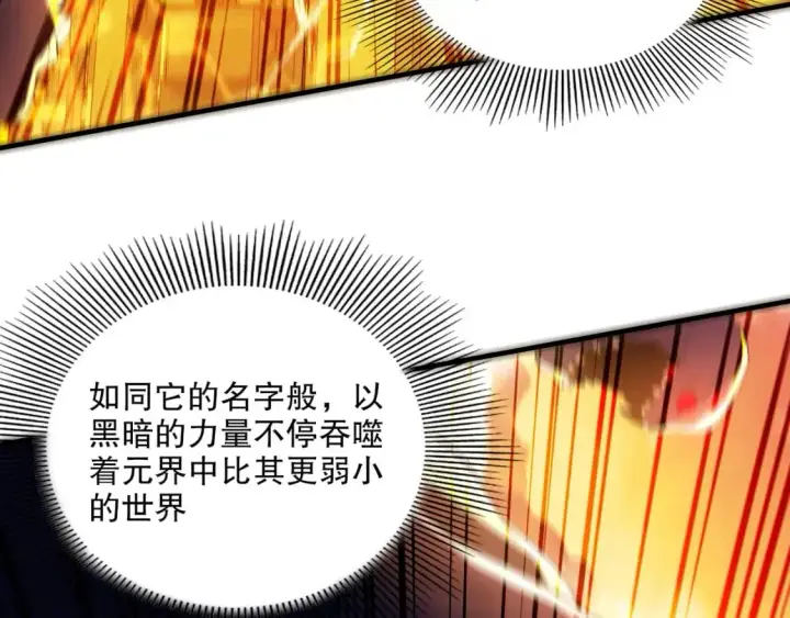 漫画《再不死我就真无敌了》第136话 冷月仙尊，控龙的修行者第8张图