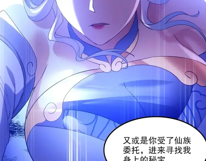 漫画《再不死我就真无敌了》第136话 冷月仙尊，控龙的修行者第84张图