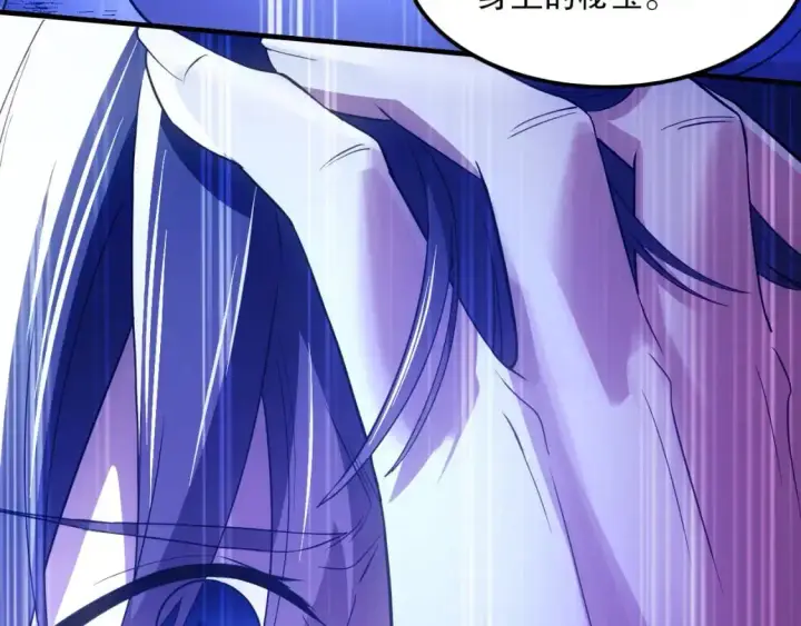 漫画《再不死我就真无敌了》第136话 冷月仙尊，控龙的修行者第85张图