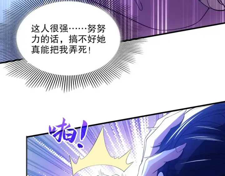 漫画《再不死我就真无敌了》第136话 冷月仙尊，控龙的修行者第87张图