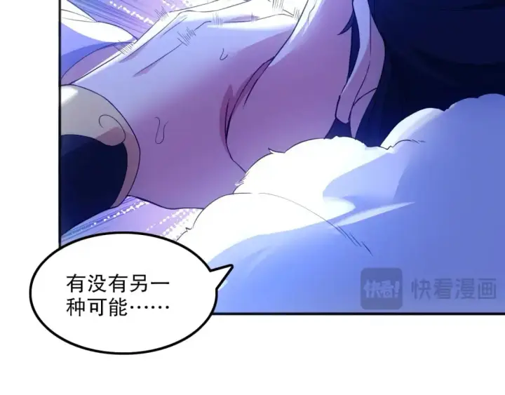 漫画《再不死我就真无敌了》第136话 冷月仙尊，控龙的修行者第88张图