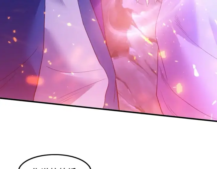 漫画《再不死我就真无敌了》第136话 冷月仙尊，控龙的修行者第91张图