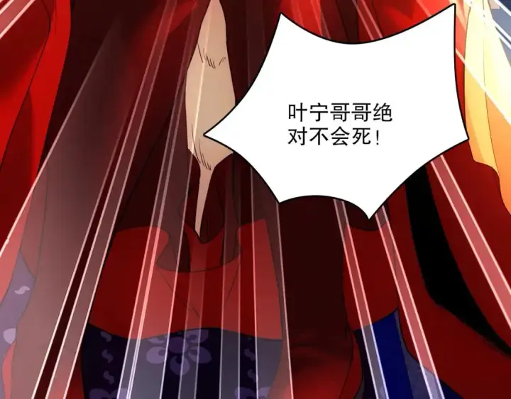 漫画《再不死我就真无敌了》第137话 最强杀招！我只演示一遍！第105张图