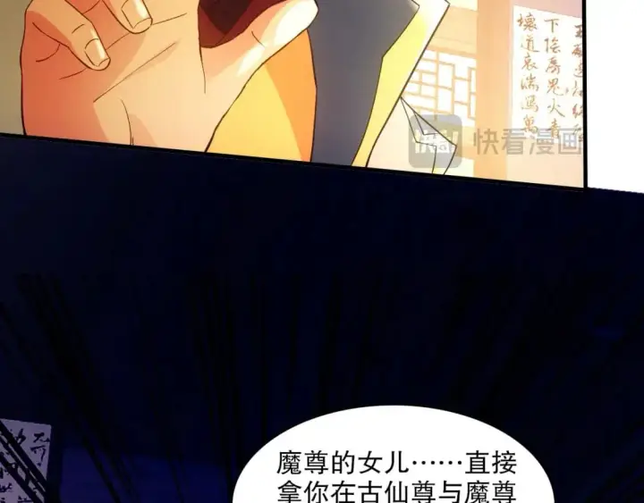 漫画《再不死我就真无敌了》第137话 最强杀招！我只演示一遍！第108张图