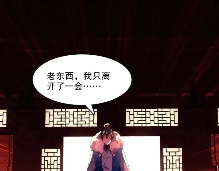 漫画《再不死我就真无敌了》第137话 最强杀招！我只演示一遍！第114张图