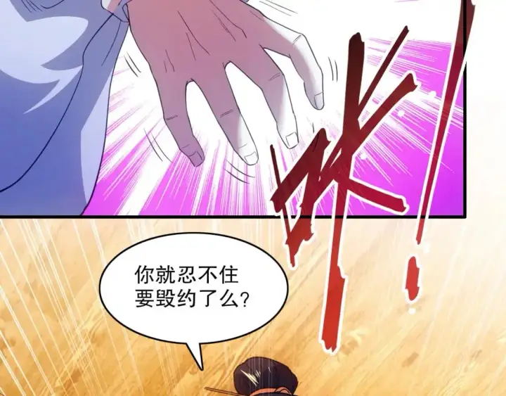 漫画《再不死我就真无敌了》第137话 最强杀招！我只演示一遍！第119张图