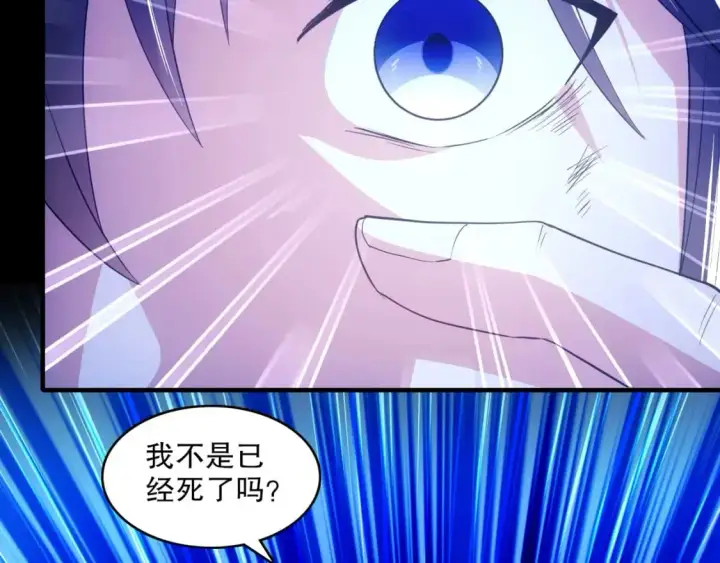 漫画《再不死我就真无敌了》第137话 最强杀招！我只演示一遍！第12张图