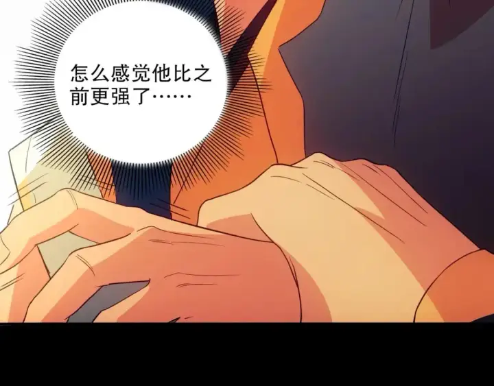 漫画《再不死我就真无敌了》第137话 最强杀招！我只演示一遍！第124张图