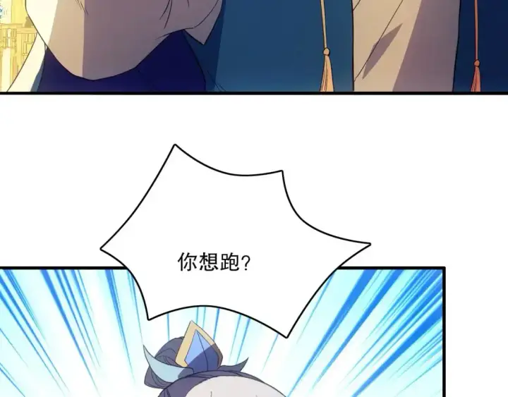 漫画《再不死我就真无敌了》第137话 最强杀招！我只演示一遍！第130张图