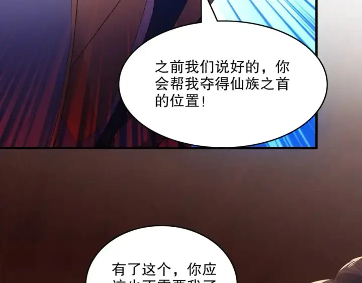 漫画《再不死我就真无敌了》第137话 最强杀招！我只演示一遍！第132张图