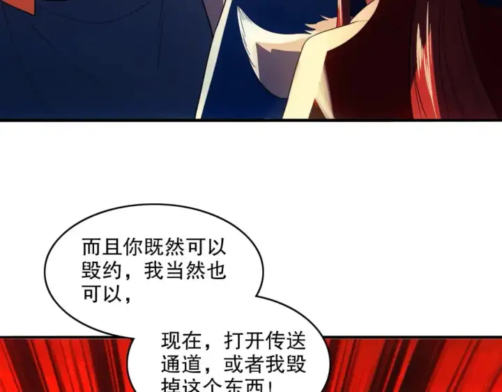 漫画《再不死我就真无敌了》第137话 最强杀招！我只演示一遍！第135张图
