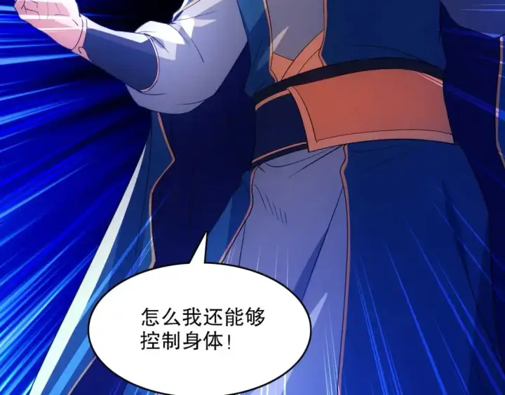 漫画《再不死我就真无敌了》第137话 最强杀招！我只演示一遍！第14张图