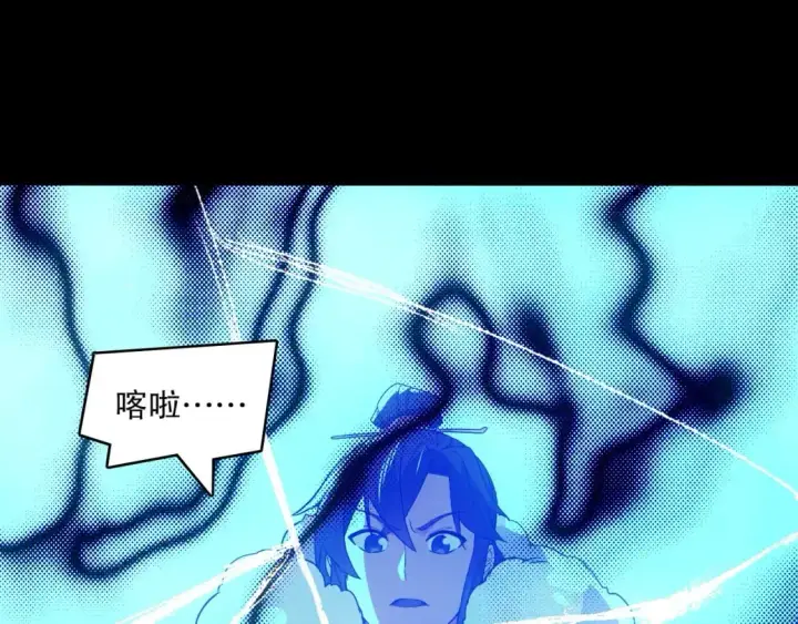 漫画《再不死我就真无敌了》第137话 最强杀招！我只演示一遍！第16张图