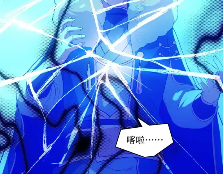 漫画《再不死我就真无敌了》第137话 最强杀招！我只演示一遍！第17张图