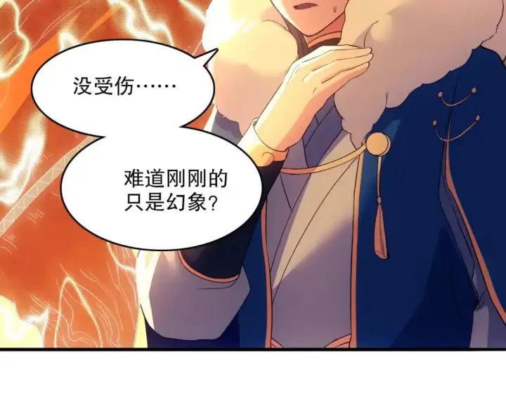 漫画《再不死我就真无敌了》第137话 最强杀招！我只演示一遍！第24张图