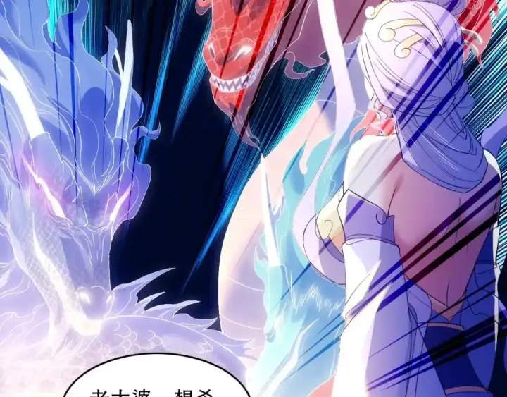 漫画《再不死我就真无敌了》第137话 最强杀招！我只演示一遍！第26张图
