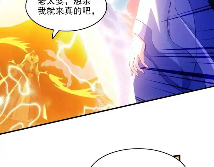 漫画《再不死我就真无敌了》第137话 最强杀招！我只演示一遍！第27张图