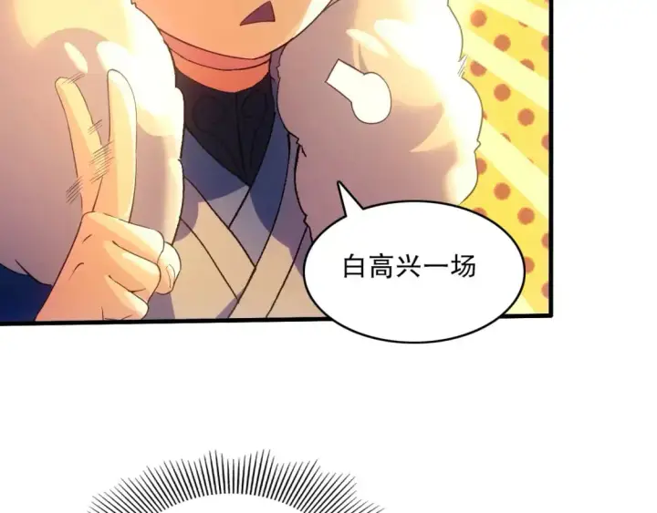 漫画《再不死我就真无敌了》第137话 最强杀招！我只演示一遍！第29张图