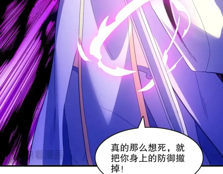漫画《再不死我就真无敌了》第137话 最强杀招！我只演示一遍！第34张图