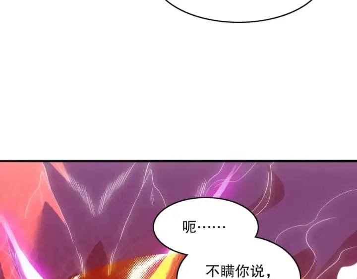 漫画《再不死我就真无敌了》第137话 最强杀招！我只演示一遍！第35张图