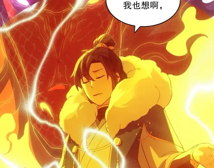 漫画《再不死我就真无敌了》第137话 最强杀招！我只演示一遍！第36张图