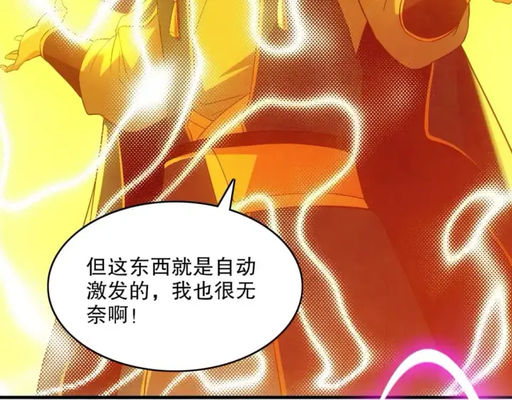 漫画《再不死我就真无敌了》第137话 最强杀招！我只演示一遍！第37张图